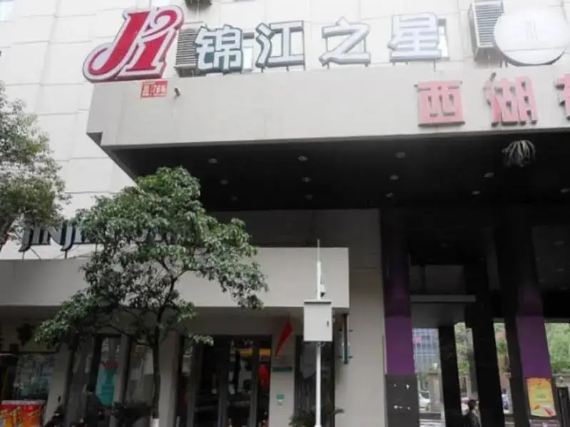 Гуйян: Jinjiang Inn (Guiyang Baoshan North Road)