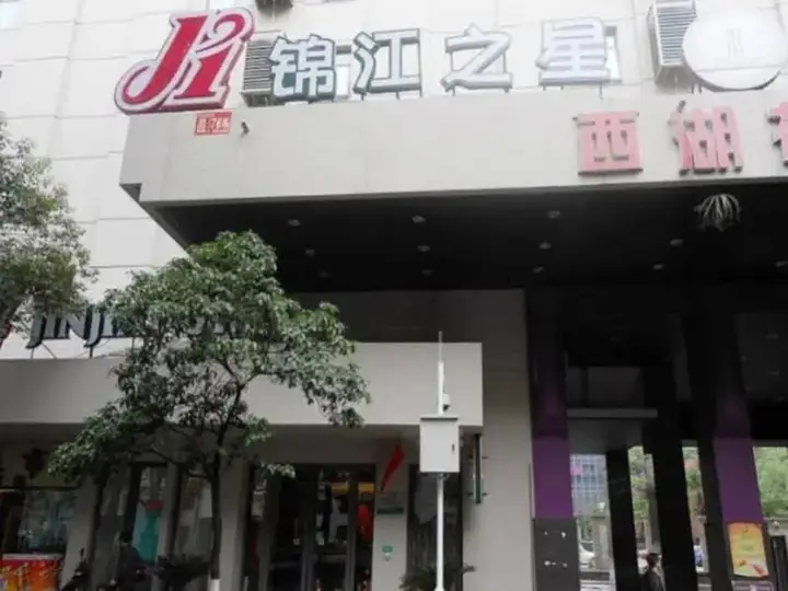 Гуйян: Jinjiang Inn (Guiyang Baoshan North Road)
