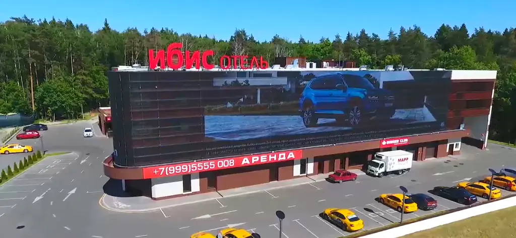 Домодедово: ibis Moscow Domodedovo Airport