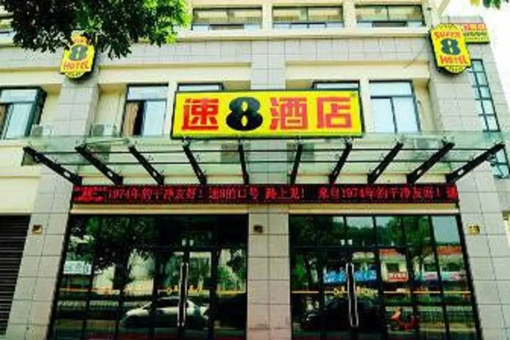 Qiandao Lake Jingting Hotel — фото 1
