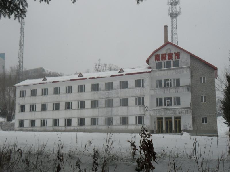 Харбин: Yabuli the Antarctic Hotel