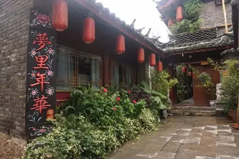 Lijiang Dream Time Inn — фото 1