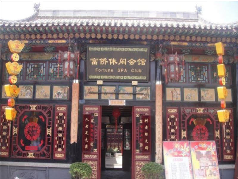 Pingyao Fortune Spa Club — фото 1