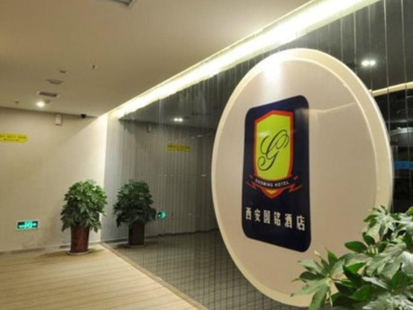 Сиань: Xian Guoming Garden Hotel