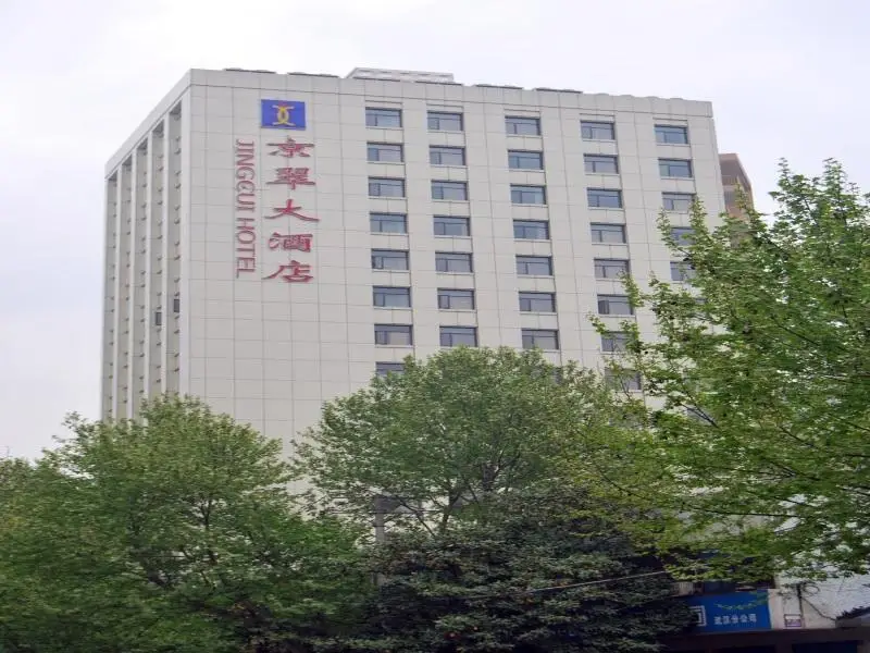 Ухань: 武汉京翠大酒店