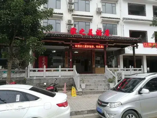 Яншо: Yangshuo Home Beauty Hotel (Yangshuo West Street)