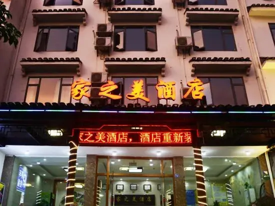 Яншо: Yangshuo Home Beauty Hotel (Yangshuo West Street)