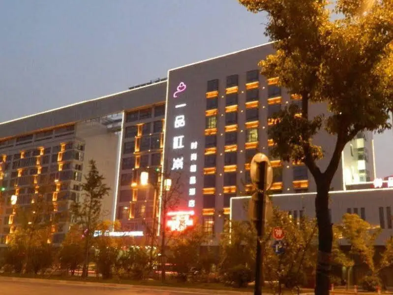 Wuxi Yi Pin Jiang Nan Boutique Hotel — фото 1