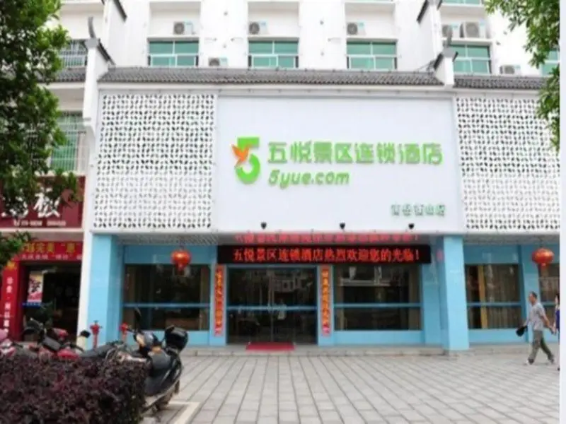 Хэнъян: WOGO Scenic Hotel Hengyang Nanyue
