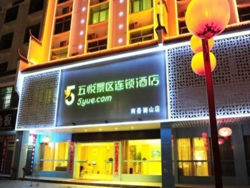Хэнъян: WOGO Scenic Hotel Hengyang Nanyue