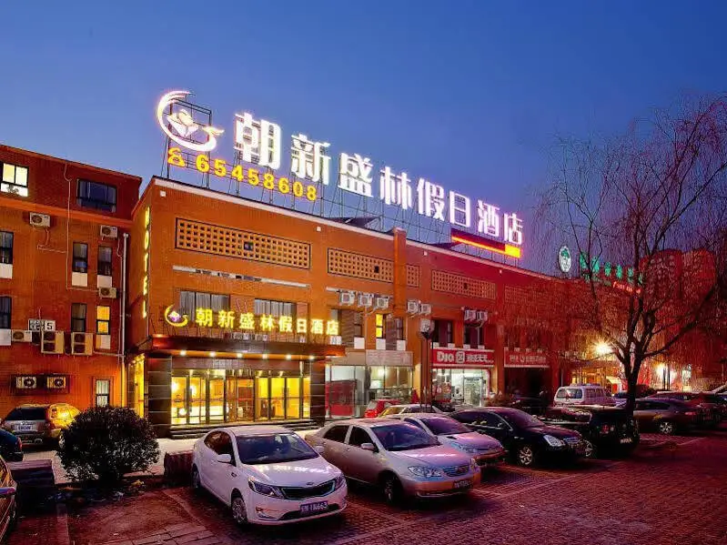 Chaoxin Shenglin Holiday Hotel — фото 1