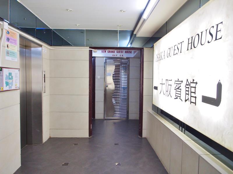 Гонконг: Osaka Guest House