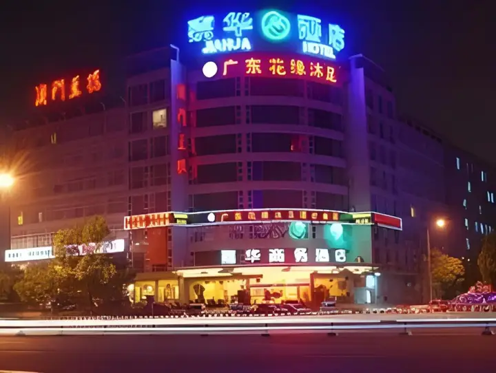 Иу: Jiahua Hotel