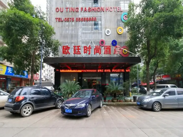 Иу: Outing Boutique Hotel Yiwu International Trade City