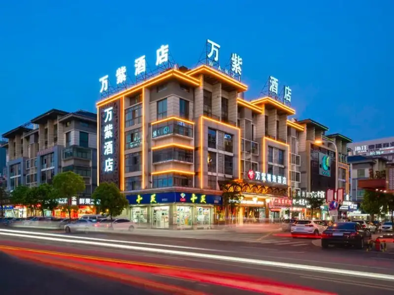 Иу: Yiwu Wan Zi Hotel