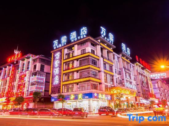 Иу: Yiwu Wan Zi Hotel