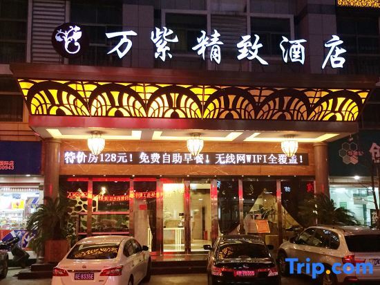Иу: Yiwu Wan Zi Hotel
