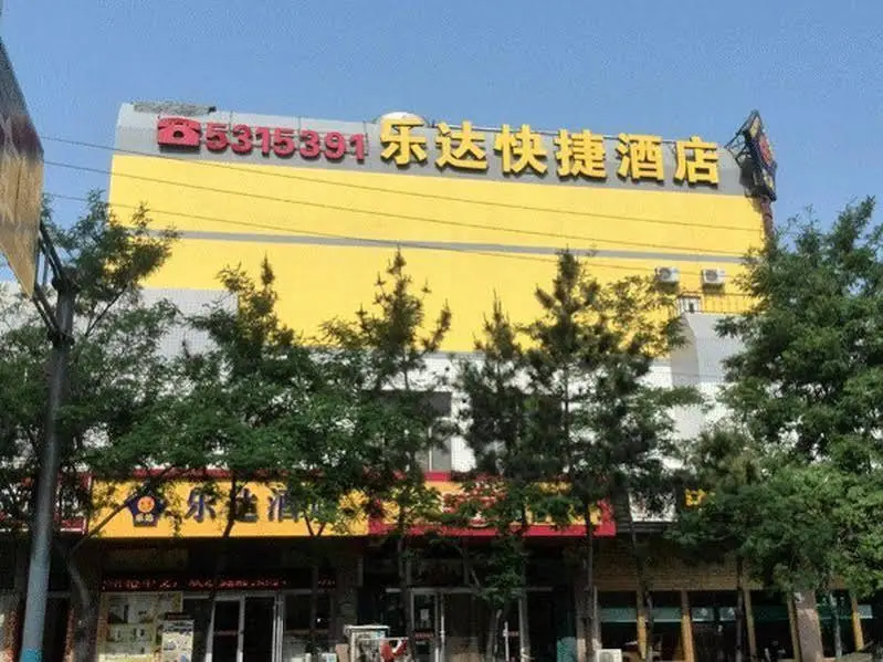 Weihai Leda Express Hotel Lido — фото 1