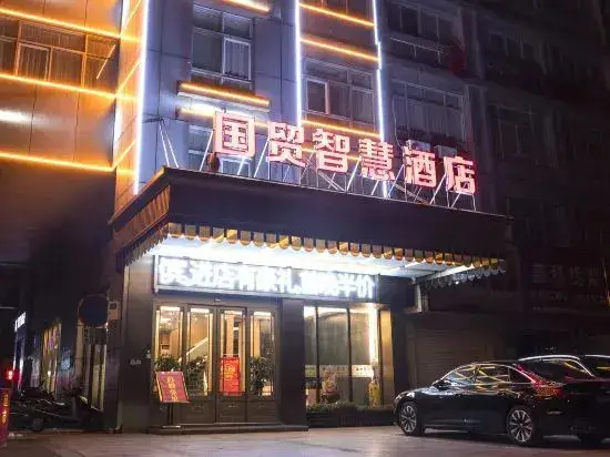 Иу: China World Smart Hotel