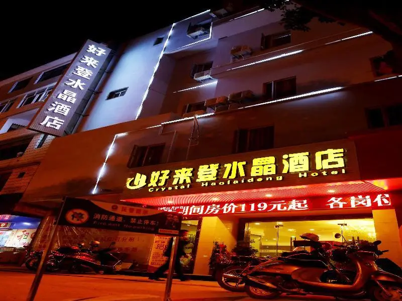 Цюаньчжоу: Quanzhou Dehua Haolaideng Hotel