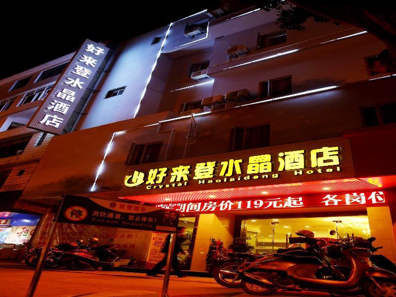 Цюаньчжоу: Quanzhou Dehua Haolaideng Hotel