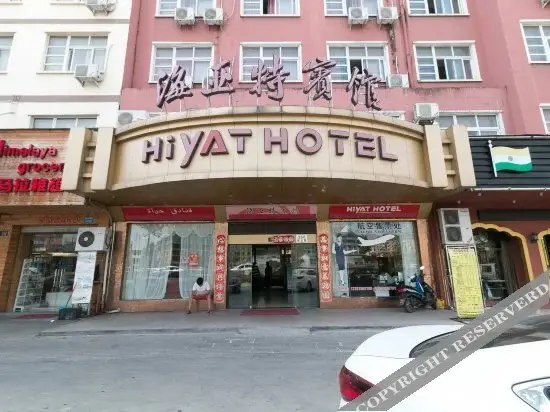 Haiyate Hotel — фото 1