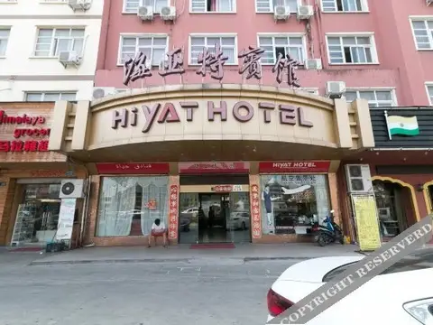 Haiyate Hotel — фото 1