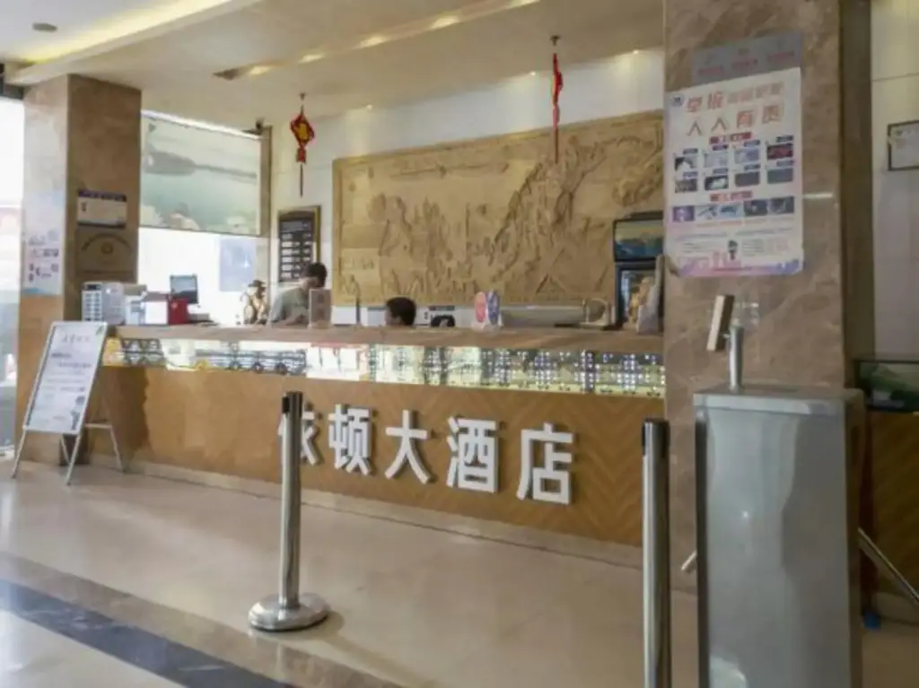 Yidun Hotel — фото 1