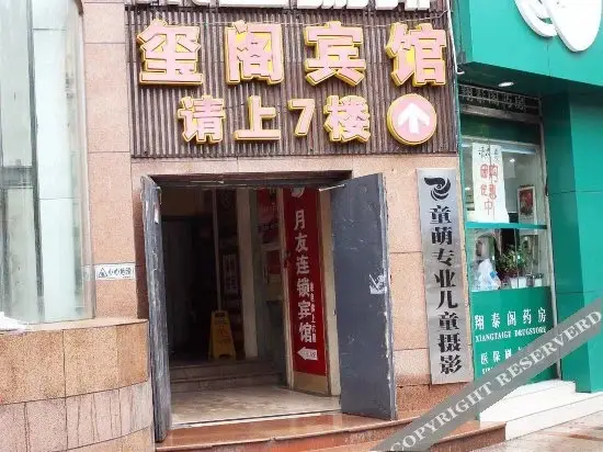 Чунцин: Yueyou Hotel Chongqing Airport