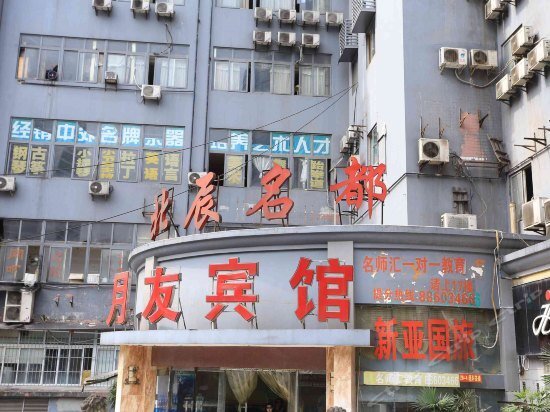 Чунцин: Chongqing Haopai Hotel