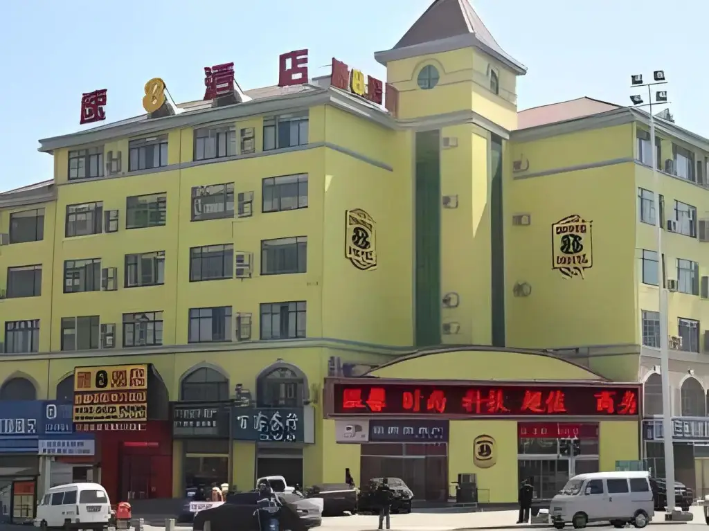 Циндао: Super 8 Hotel Qingdao Golden Beach Changjiang Road