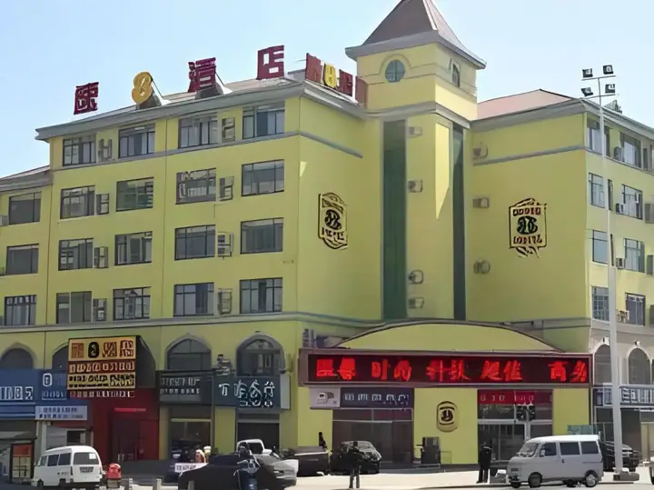 Циндао: Super 8 Hotel Qingdao Golden Beach Changjiang Road