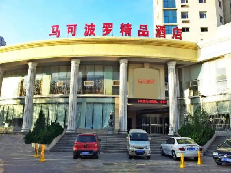 Marco Polo Commercial Hotel — фото 1