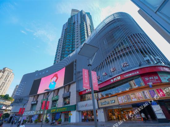 Чунцин: Chongqing Yueyou Hotel Yangjiaping Branch