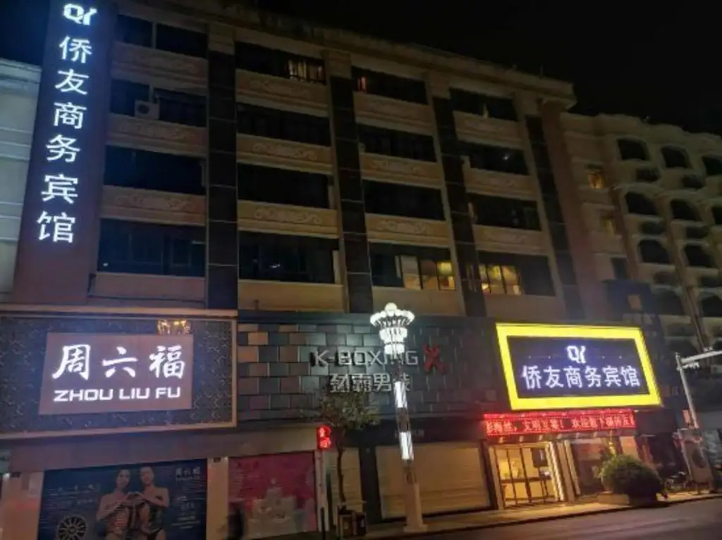 Цюаньчжоу: Qiaoyou Business Hotel Yongchun
