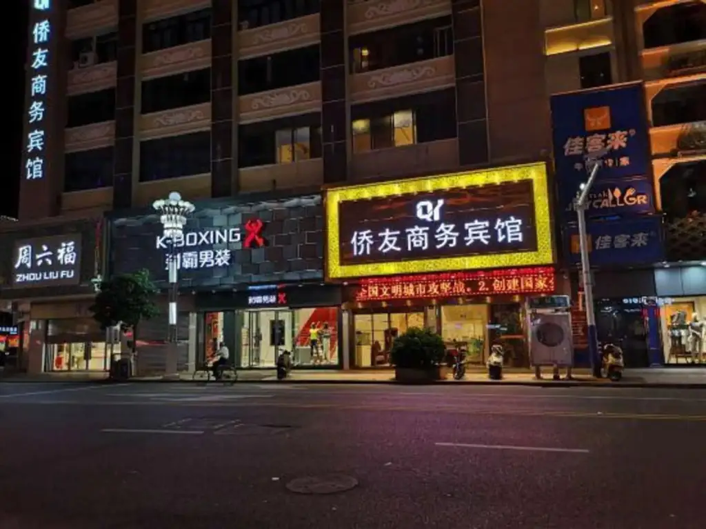 Цюаньчжоу: Qiaoyou Business Hotel Yongchun
