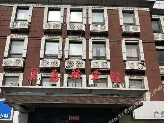 沈阳美嘉驿宾馆 — фото 1