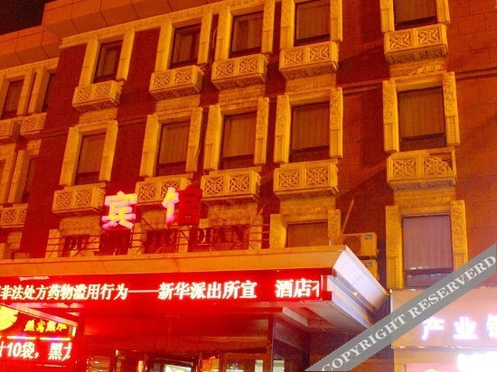Шэньян: 沈阳美嘉驿宾馆