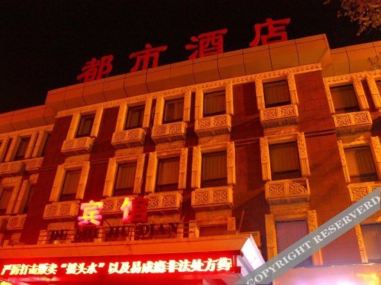 Шэньян: 沈阳美嘉驿宾馆
