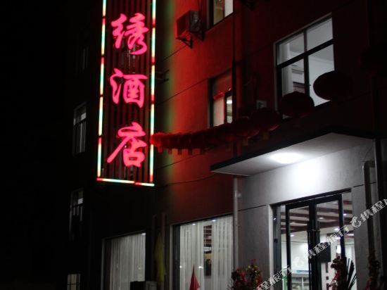 Huangshan Jinxiu Inn — фото 1