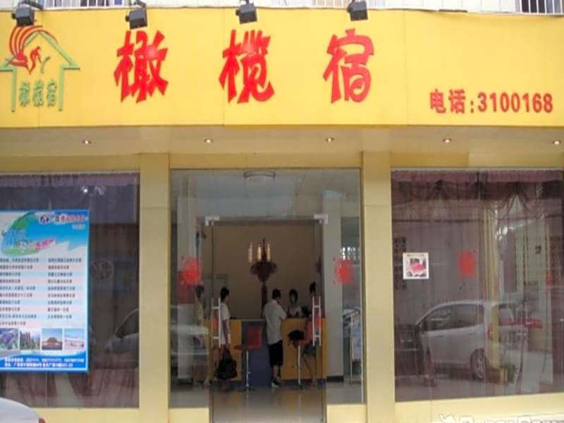 Nanning Olive Tree Apartment — фото 1