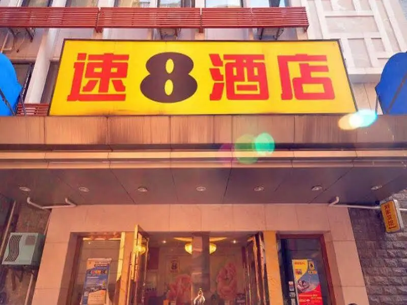 Ханчжоу: Super 8 Hotel Hangzhou Song Dynasty
