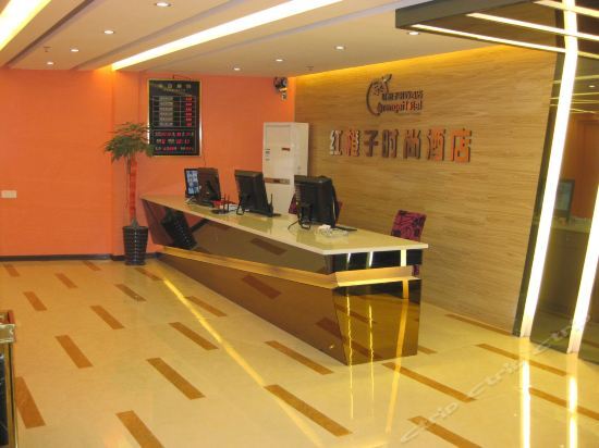 Чжанцзяцзе: Zhangjiajie Red Orange Fashion Hotel