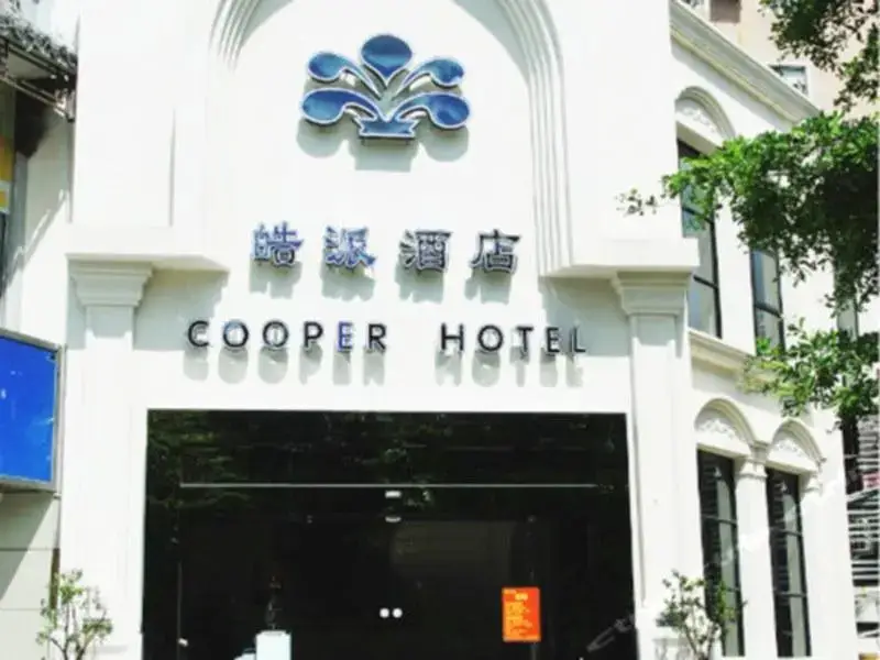Чжухай: Zhuhai Haopai Hotel