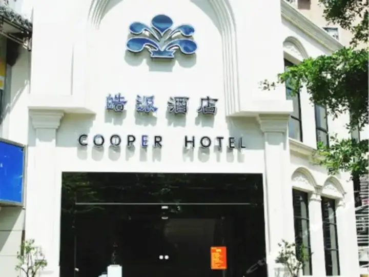 Чжухай: Zhuhai Haopai Hotel