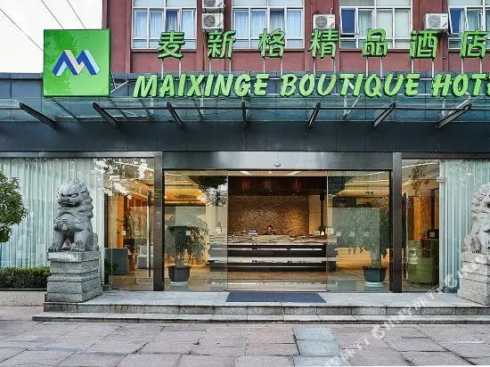 Шанхай: Maixinge Boutique Hotel Disney Zhoupu Pudong