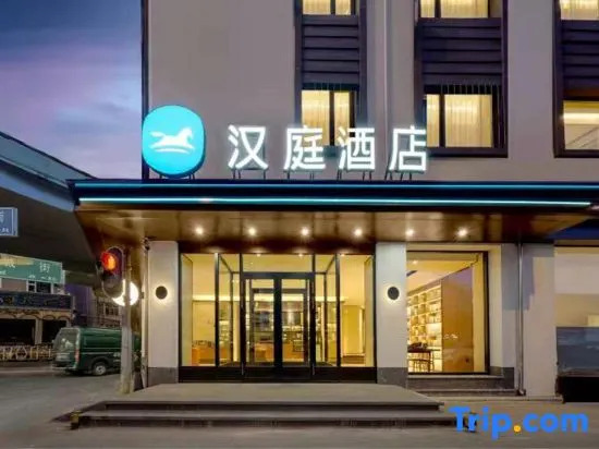 Харбин: HanTing Hotel (Harbin Railway Station Airport Bus)