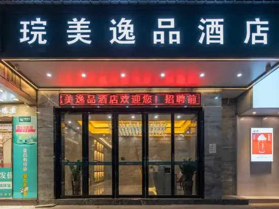 Wanmei Yipin Hotel (Guangzhou North Railway Station Huacheng Road Metro Station) — фото 1