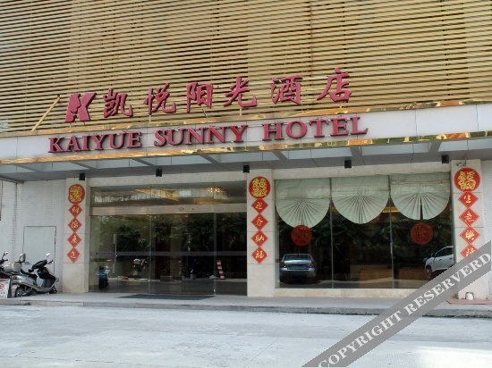 Quanzhou Huian Kaiyue Sunshine Hotel — фото 1