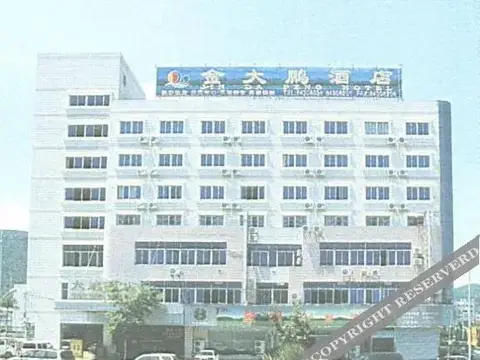 Jin Da Peng Hotel — фото 1